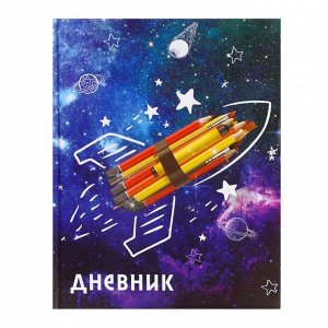 Дневник для 1-4 классов, ""К знаниям"", твердая обложка 7БЦ, глянцевая ламинация, 48 листов