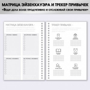 Планер-Планер-еженедельник А5, 86 л. В твердой обложке, на гребне «Создавай себя»