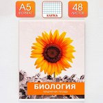 Предметная тетрадь, 48 листов ПРЕДМЕТЫ, блок №2, со справ. мат. &quot;Биология&quot;