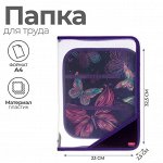 Папка для труда А4, 325 х 230 х 25 мм, молния вокруг, откидная планка, пластиковая, ПТР-1, Calligrata &quot;Бабочки&quot;
