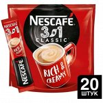Нескафе Классик 3 в 1 Классик 20х20