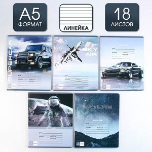 Тетрадь А5, 18 листов на скрепке в линию «Grey», обложка мелованный картон 230 гр., 5 видов МИКС, белизна 96% .