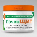 Procvetok ПочвоЩит (Метаризиум)                            0,25л