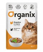 NEW! Пауч Organix для взрослых кошек Индейка в соусе. 85 гр. Супер премиум. Россия