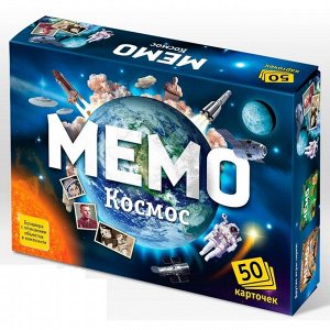 Настольная игра «Мемо», 50 карточек + познавательная брошюра