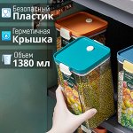 Емкости для специй/Сыпучих продуктов