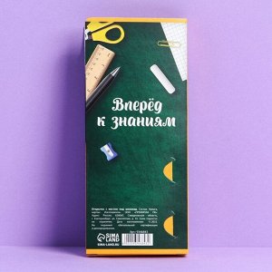 Открытка с местом под шоколадку на выпускной «Выпускник начальной школы»