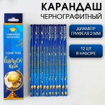 Чернографитные