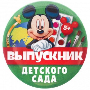 Значок "Выпускник детского сада" 5,6 см, с лентой,  Микки Маус и его друзья