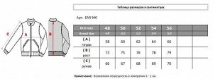 . Синий, Сине-зеленый
Стильная, комфортная куртка изготовлена с использованием высокотехнологичных материалов Био-Пух®, Sorona®, разработанных американской компанией DuPont®.
Четыре наружных кармана н