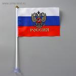 Флаг 20х28 см России с гербом на присоске, шток 40 см, полиэстер, пластик