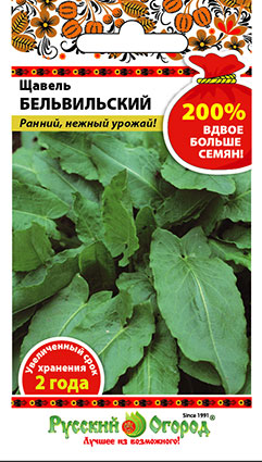 Русский огород Щавель Бельвильский (200% NEW) (1000шт)