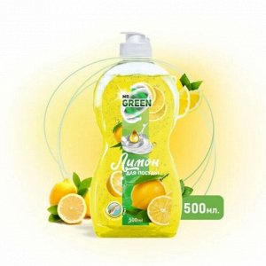 Средство для посуды "Mr.Green" лимон 500мл