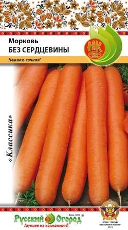 Морковь Без сердцевины (2г)
