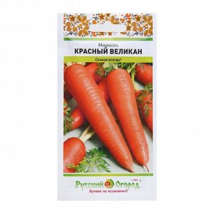 Семена Морковь "Красный великан", серия Русский огород, 2 г