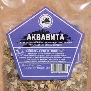 Набор из трав и специй для приготовления настойки "Аквавита"  75  гр.  на 2 л.