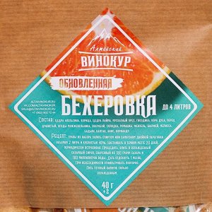 Набор из трав и специй для приготовления настойки "Бехеровка" 35 гр
