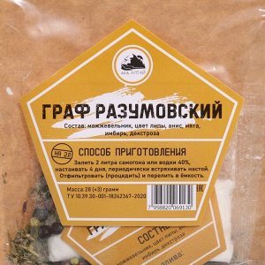 Набор из трав и специй для приготовления настойки "Граф Разумовский"  25  гр.  на 2 л.