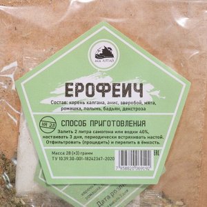 Набор из трав и специй для приготовления настойки "Ерофеич"  28  гр.  на 2 л.