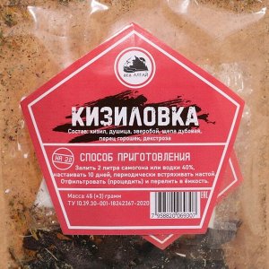 Набор из трав и специй для приготовления настойки "Кизиловка"  45  гр.  на 2 л.
