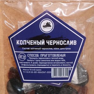 Набор из трав и специй для приготовления настойки "Копченый Чернослив"  70  гр.  на 1 л.