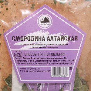 Набор из трав и специй для приготовления настойки "Смородина Алтайская" 40 гр. на 2 л.