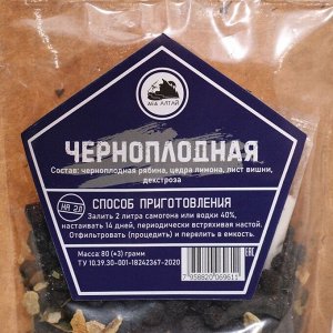 Набор из трав и специй для приготовления настойки "Черноплодная"  80  гр.  на 2 л.
