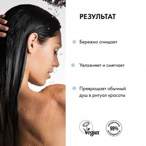 #Крем-гель для душа Питательный 280 мл