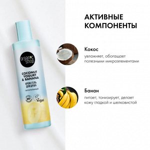 #Крем-гель для душа Питательный 280 мл
