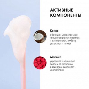 ORGANIC SHOP "COCONUT YOGURT" Кондиционер для волос 280мл Защита цвета и блеск (дл…