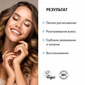 ORGANIC SHOP "COCONUT YOGURT" Кондиционер для волос 280мл Восстанавливающий (для п…