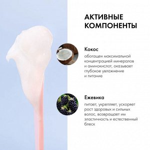 ORGANIC SHOP "COCONUT YOGURT" Кондиционер для волос 280мл Антистресс (против выпад…