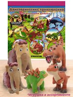 Комплект 5 случайных игрушек + ж-л спец Динозавры и мир юрского периода №2 28стр.,200х200х50мм, Мягкая обложка
