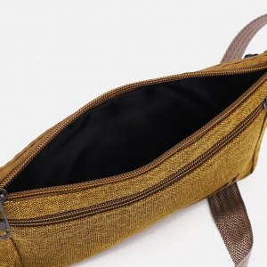 Поясная сумка на молнии, наружный карман, цвет тёмно-бежевый