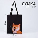 Сумка-шопер без застёжки, цвет чёрный