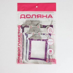 Набор пакетов для хранения сыпучих продуктов, застёжка zip-lock, 3 шт, 17*23,5 см, 13,7*19 см, 11*14,5 см