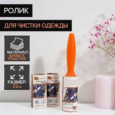 Товары для уборки - все здесь