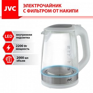 Чайник JVC JK-KE2005 бел.