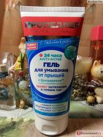 ПРОПЕЛЛЕР &quot;Turbo Active&quot; Гель для умывания 150мл от прыще