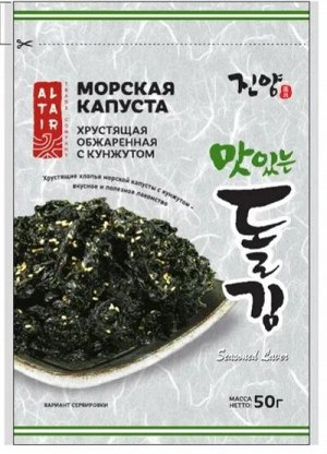 Морская капуста сушеная обжаренная с кунжутом (хлопья) 50 г