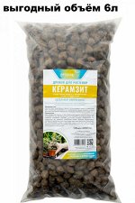 Органик+ Керамзит 6л