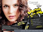Relouis Тушь XXXL Extreme Exciting Exclusive Luxury