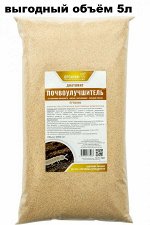 Органик+ Диатомит Почвоулучшитель 5л
