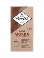 Кофе Poetti Daily Mokka молотый  250гр