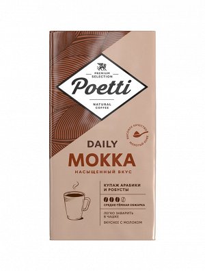 Кофе Poetti Daily Mokka молотый  250гр