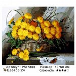 Картины по номерам 40х50 см