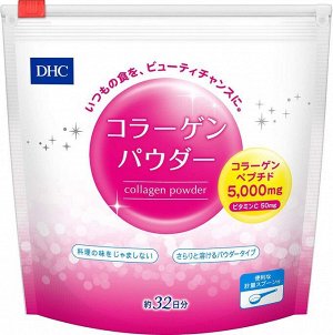 DHC Collagen Powder - растворимый рыбный коллаген с витамином С 192 гр. на 32 дня