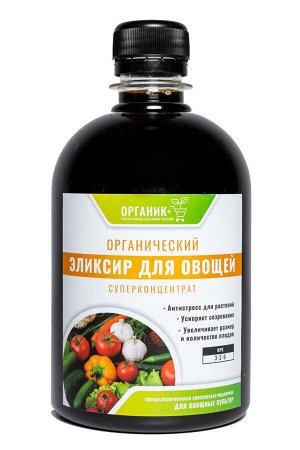 Органическое удобрение для ОВОЩЕЙ