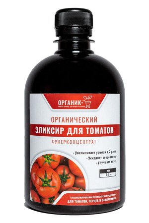 Органическое удобрение для ТОМАТОВ Жидкое