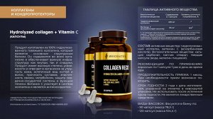 коллаген COLLAGEN RECO, 90 капсул TM AWOCHACTIVE